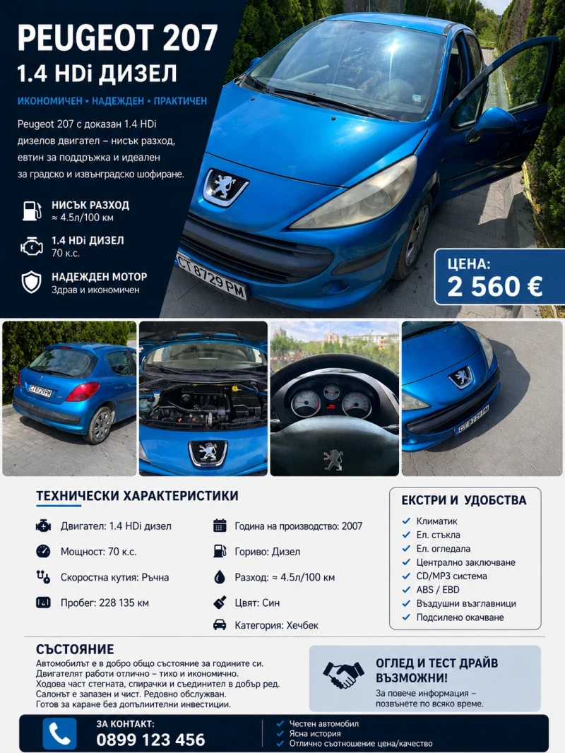 Peugeot 207 - 2200 € - 59428673 1 | Car24.bg Peugeot 207 - 2200 € - 59428673 1