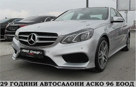Mercedes-Benz E 250 PANORAMA/AMG-line/BLUETEC/СОБСТВЕН ЛИЗИНГ 1 - Car24.bg Mercedes-Benz E 250 PANORAMA/AMG-line/BLUETEC/СОБСТВЕН ЛИЗИНГ 1