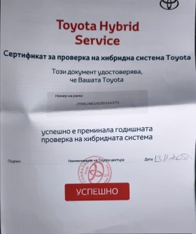 Toyota Rav4 2.5HYBRID 4X4 FULL SERVICE IN TOYOTA NEW !!! - 22500 € / 44006.17 лв. - 59921377 13 | Car24.bg Toyota Rav4 2.5HYBRID 4X4 FULL SERVICE IN TOYOTA NEW !!! - 22500 € / 44006.17 лв. - 59921377 13