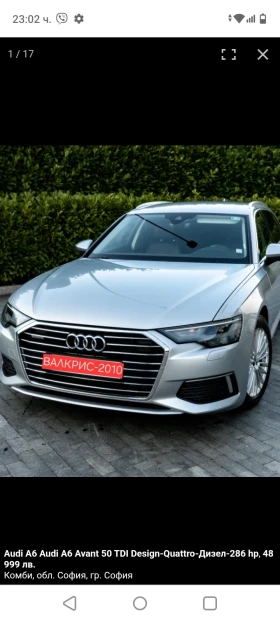 Audi A6 - Car24.bg Audi A6