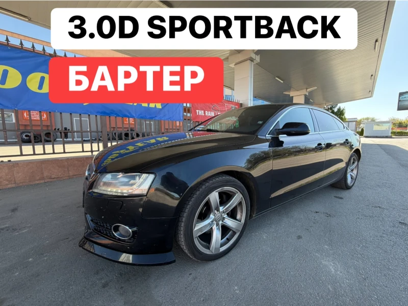 Audi A5 3.0D* FACE* LED* ПРОМОЦИЯ - 6999 € / 13688.85 лв. - 23995369 1 | Car24.bg Audi A5 3.0D* FACE* LED* ПРОМОЦИЯ - 6999 € / 13688.85 лв. - 23995369 1