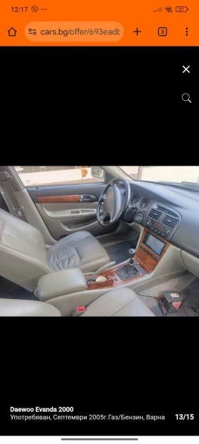 Daewoo Evanda sedan - 1800 € / 3520.49 лв. - 75256239 9 | Car24.bg Daewoo Evanda sedan - 1800 € / 3520.49 лв. - 75256239 9