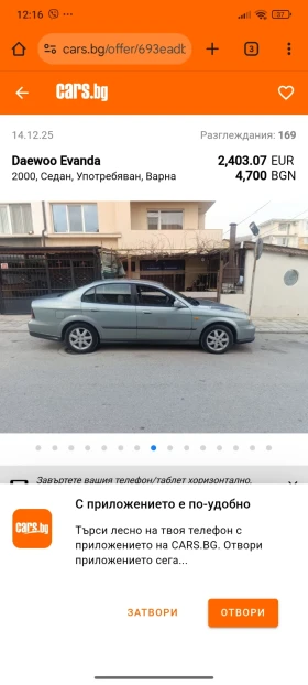 Daewoo Evanda sedan - 1800 € / 3520.49 лв. - 75256239 5 | Car24.bg Daewoo Evanda sedan - 1800 € / 3520.49 лв. - 75256239 5