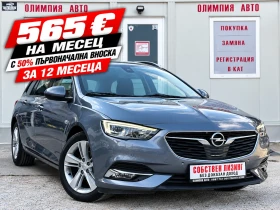 Opel Insignia 1.6 CDTI 136ps.100% ОДОБРЕНИЕ ЗА ЛИЗИНГ! - Car24.bg Opel Insignia 1.6 CDTI 136ps.100% ОДОБРЕНИЕ ЗА ЛИЗИНГ!