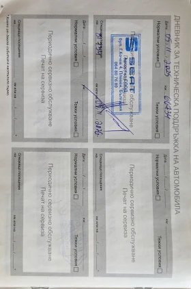 Peugeot 208 66734км. - 7700 € / 15059.89 лв. - 23564947 17 | Car24.bg Peugeot 208 66734км. - 7700 € / 15059.89 лв. - 23564947 17