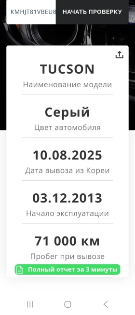 Hyundai Tucson 2.0 EVGT - 11200 € / 21905.30 лв. - 94977632 17 | Car24.bg Hyundai Tucson 2.0 EVGT - 11200 € / 21905.30 лв. - 94977632 17
