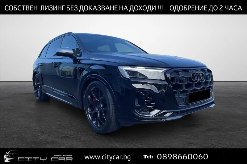Audi SQ7 TFSI/FACELIFT/BLACK OPTIC/PANO/MATRIX/HUD/7МЕСТЕН/ - 166980 лв. / 85375.52 € - 90644431 1 | Car24.bg Audi SQ7 TFSI/FACELIFT/BLACK OPTIC/PANO/MATRIX/HUD/7МЕСТЕН/ - 166980 лв. / 85375.52 € - 90644431 1