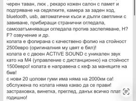 BMW 435 M packet Налична в Бг | Auto.bg — изображение 6 BMW 435 M packet Налична в Бг | Auto.bg — изображение 6