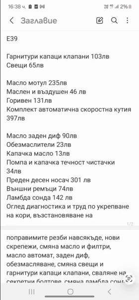 BMW 540 undefined | Auto.bg — изображение 14 BMW 540 undefined | Auto.bg — изображение 14
