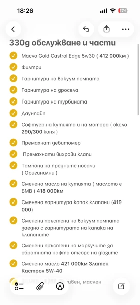 BMW 330 undefined | Auto.bg — изображение 12 BMW 330 undefined | Auto.bg — изображение 12