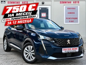 Peugeot 3008 1.5 BlueHDI 130ps. 100% ОДОБРЕНИЕ ЗА ЛИЗИНГ!