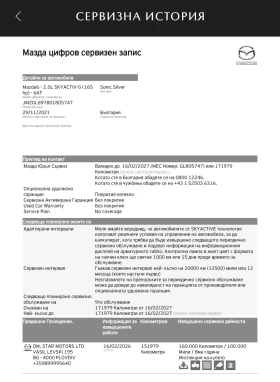 Mazda 6 2.0 Skyaktiv-G Revolution - 18900 € - 41326968 14 | Car24.bg Mazda 6 2.0 Skyaktiv-G Revolution - 18900 € - 41326968 14