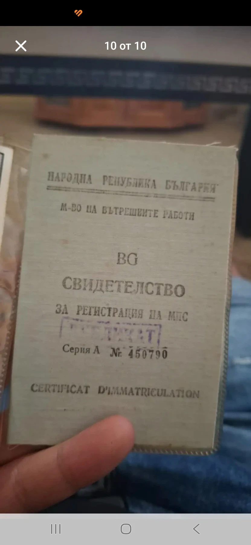 Zaz 968  - изображение 9 | Auto.bg Zaz 968  - изображение 9