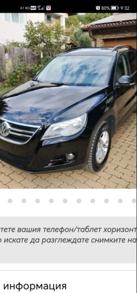 VW Tiguan 1.4 TSI 150 2008 4 /4 - 7309 € / 14295.16 лв. - 20065884 17 | Car24.bg VW Tiguan 1.4 TSI 150 2008 4 /4 - 7309 € / 14295.16 лв. - 20065884 17