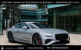Bentley Continental gt SPEED V8 HYBRID/FIRST ED/CERAMIC/NAIM/BLACKLINE/ - Car24.bg Bentley Continental gt SPEED V8 HYBRID/FIRST ED/CERAMIC/NAIM/BLACKLINE/