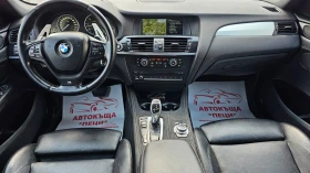 BMW X3 35d 313HP 4x4 8SP CH-M ПАКЕТ-СПОРТ ПАКЕТ-ЛИЗИНГ - 12888 € / 25206.74 лв. - 87879544 9 | Car24.bg BMW X3 35d 313HP 4x4 8SP CH-M ПАКЕТ-СПОРТ ПАКЕТ-ЛИЗИНГ - 12888 € / 25206.74 лв. - 87879544 9