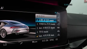 Mercedes-Benz AMG GT 43* 4MATIC* 360* HEAD UP* BURMASTER* ОБДУХВАНЕ* LA | Auto.bg — изображение 17 Mercedes-Benz AMG GT 43* 4MATIC* 360* HEAD UP* BURMASTER* ОБДУХВАНЕ* LA | Auto.bg — изображение 17