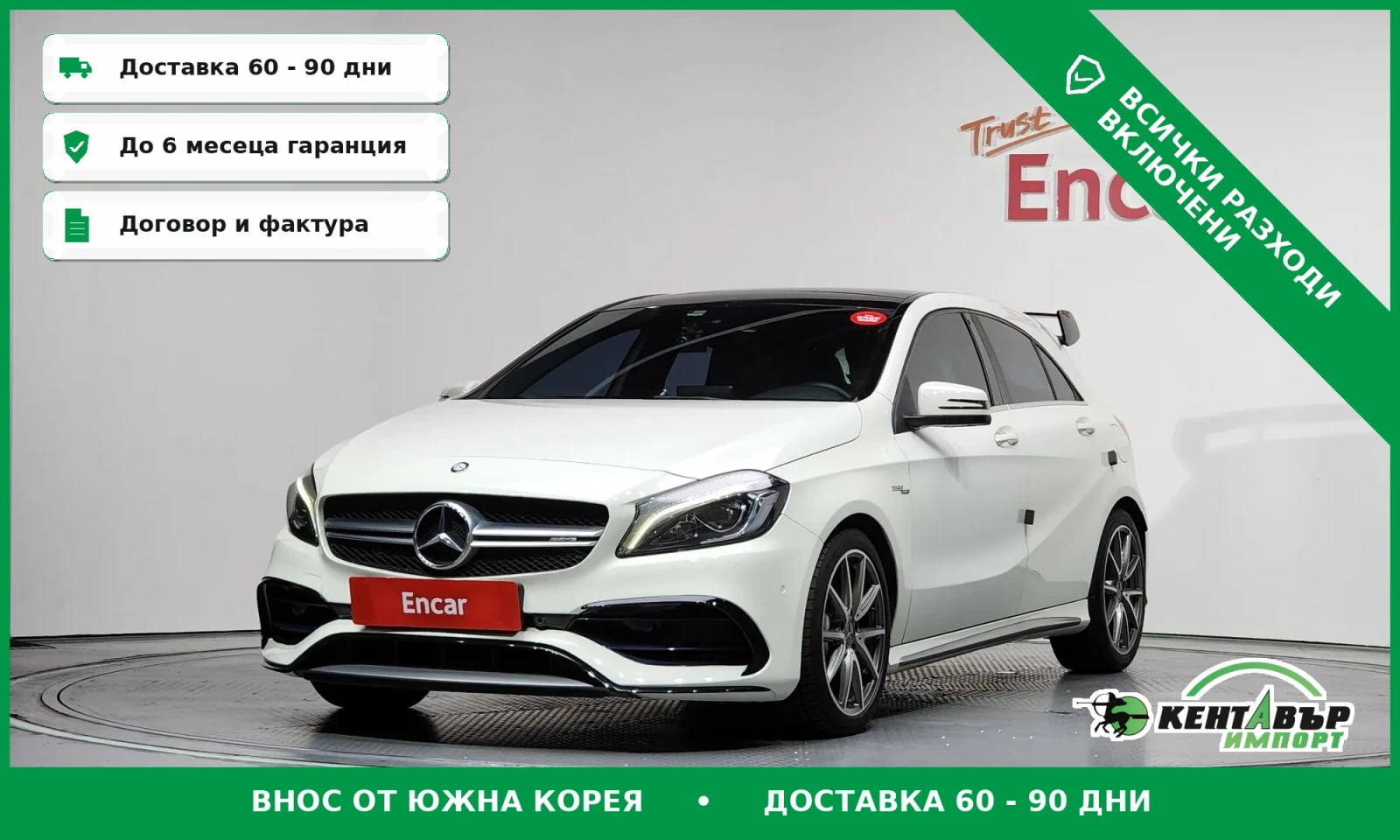 Mercedes-Benz A45 AMG 41600KM* UNIKAT* TOP CENA* REALEN PROBEG* | Auto.bg — изображение 1 Mercedes-Benz A45 AMG 41600KM* UNIKAT* TOP CENA* REALEN PROBEG* | Auto.bg — изображение 1