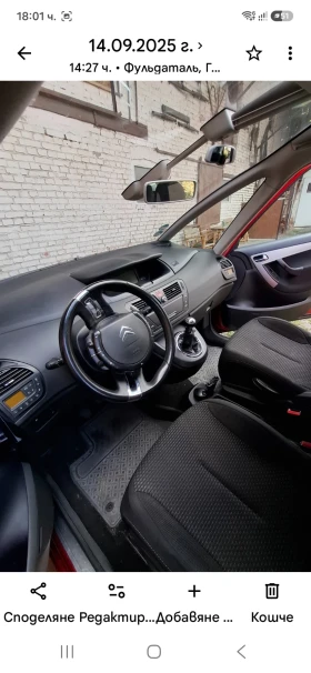 Citroen C4 Picasso - 2000 € - 79773884 5 | Car24.bg Citroen C4 Picasso - 2000 € - 79773884 5