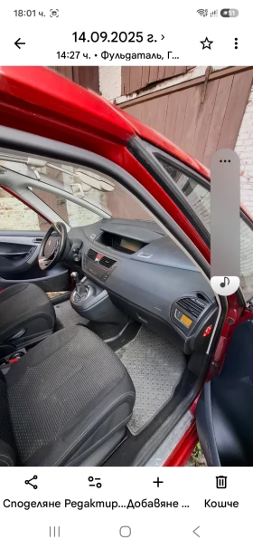 Citroen C4 Picasso - 2000 € - 79773884 6 | Car24.bg Citroen C4 Picasso - 2000 € - 79773884 6