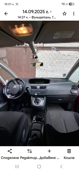 Citroen C4 Picasso - 2000 € - 79773884 14 | Car24.bg Citroen C4 Picasso - 2000 € - 79773884 14
