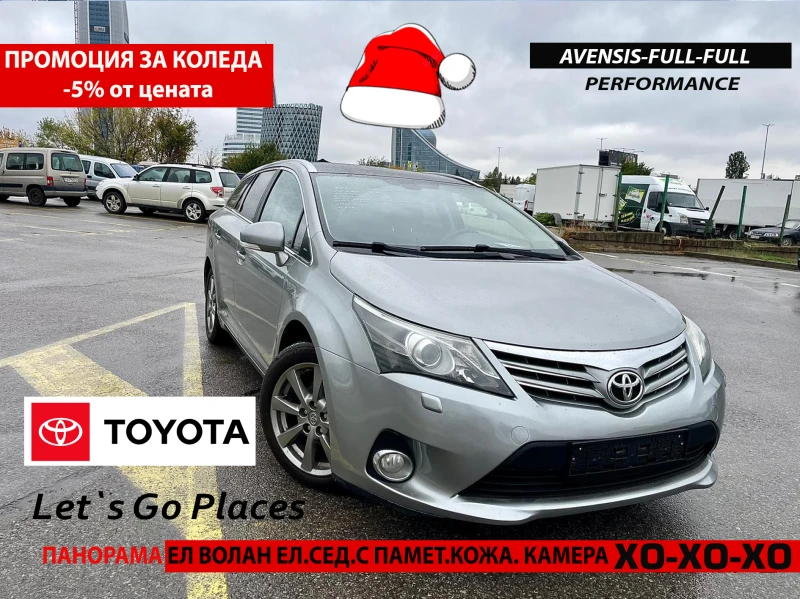 Toyota Avensis ПАНОРАМА* * * JBL* * * КОЖА* * * ЕЛ.СЕД.ПАМЕТ - 14800 лв. / 7567.12 € - 29974158 1 | Car24.bg Toyota Avensis ПАНОРАМА* * * JBL* * * КОЖА* * * ЕЛ.СЕД.ПАМЕТ - 14800 лв. / 7567.12 € - 29974158 1
