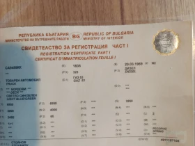 Gaz 53 Аааа | Auto.bg — изображение 2 Gaz 53 Аааа | Auto.bg — изображение 2