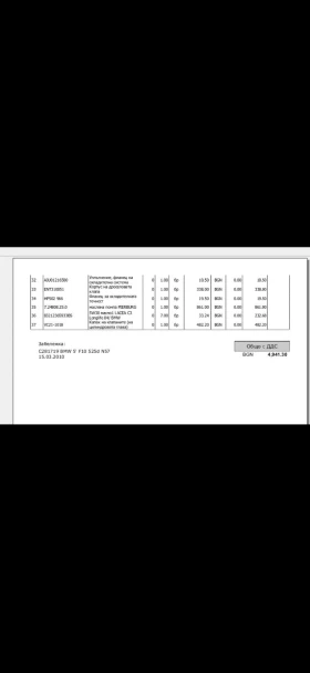 BMW 325 Ф10 | Auto.bg — изображение 13 BMW 325 Ф10 | Auto.bg — изображение 13
