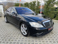 Mercedes-Benz S 500 5.5i-388кс= ГАЗ* PRINS* = AMG= N VISION= DISTRONIC - [3] 