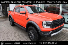 Ford Ranger RAPTOR/3.0 ECOBOOST/360/B&O/MATRIX/KEYLESS/ - Car24.bg Ford Ranger RAPTOR/3.0 ECOBOOST/360/B&O/MATRIX/KEYLESS/