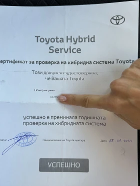 Toyota C-HR 1.8 HYB E-CVT ГАРАНЦИОННА - 46000 лв. / 23519.43 € - 80192739 14 | Car24.bg Toyota C-HR 1.8 HYB E-CVT ГАРАНЦИОННА - 46000 лв. / 23519.43 € - 80192739 14