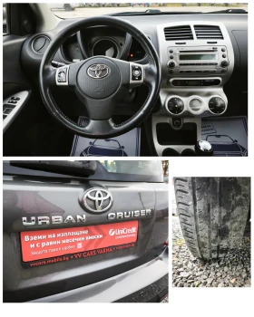 Toyota Urban Cruiser 1.33 VVT-i - ШЕСТ СКОРОСТИ - 5699 € - 59465872 16 | Car24.bg Toyota Urban Cruiser 1.33 VVT-i - ШЕСТ СКОРОСТИ - 5699 € - 59465872 16