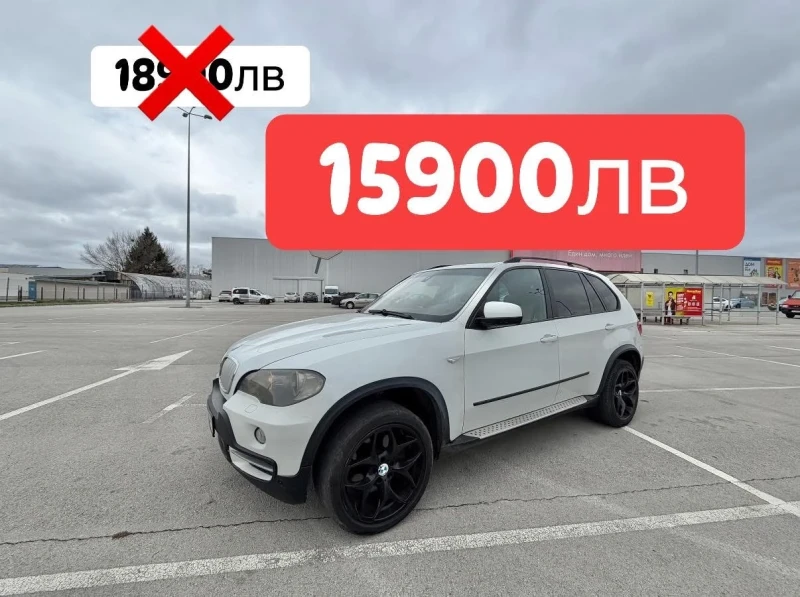 BMW X5 7местен* 3.0D* Панорама* Individualll - 15900 лв. / 8129.54 € - 74251700 1 | Car24.bg BMW X5 7местен* 3.0D* Панорама* Individualll - 15900 лв. / 8129.54 € - 74251700 1