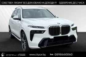 BMW X7 40i/xDrive/FACELIFT/M-SPORT/H&K/PANO/HEAD UP/360/ - Car24.bg BMW X7 40i/xDrive/FACELIFT/M-SPORT/H&K/PANO/HEAD UP/360/