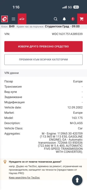 Mercedes-Benz ML 500 undefined | Auto.bg — изображение 11 Mercedes-Benz ML 500 undefined | Auto.bg — изображение 11