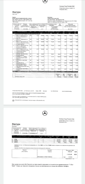 Mercedes-Benz E 220 49 хил. Силвър Стар, Пълна история, Облужена. - 33500 € / 65520.31 лв. - 35452161 11 | Car24.bg Mercedes-Benz E 220 49 хил. Силвър Стар, Пълна история, Облужена. - 33500 € / 65520.31 лв. - 35452161 11