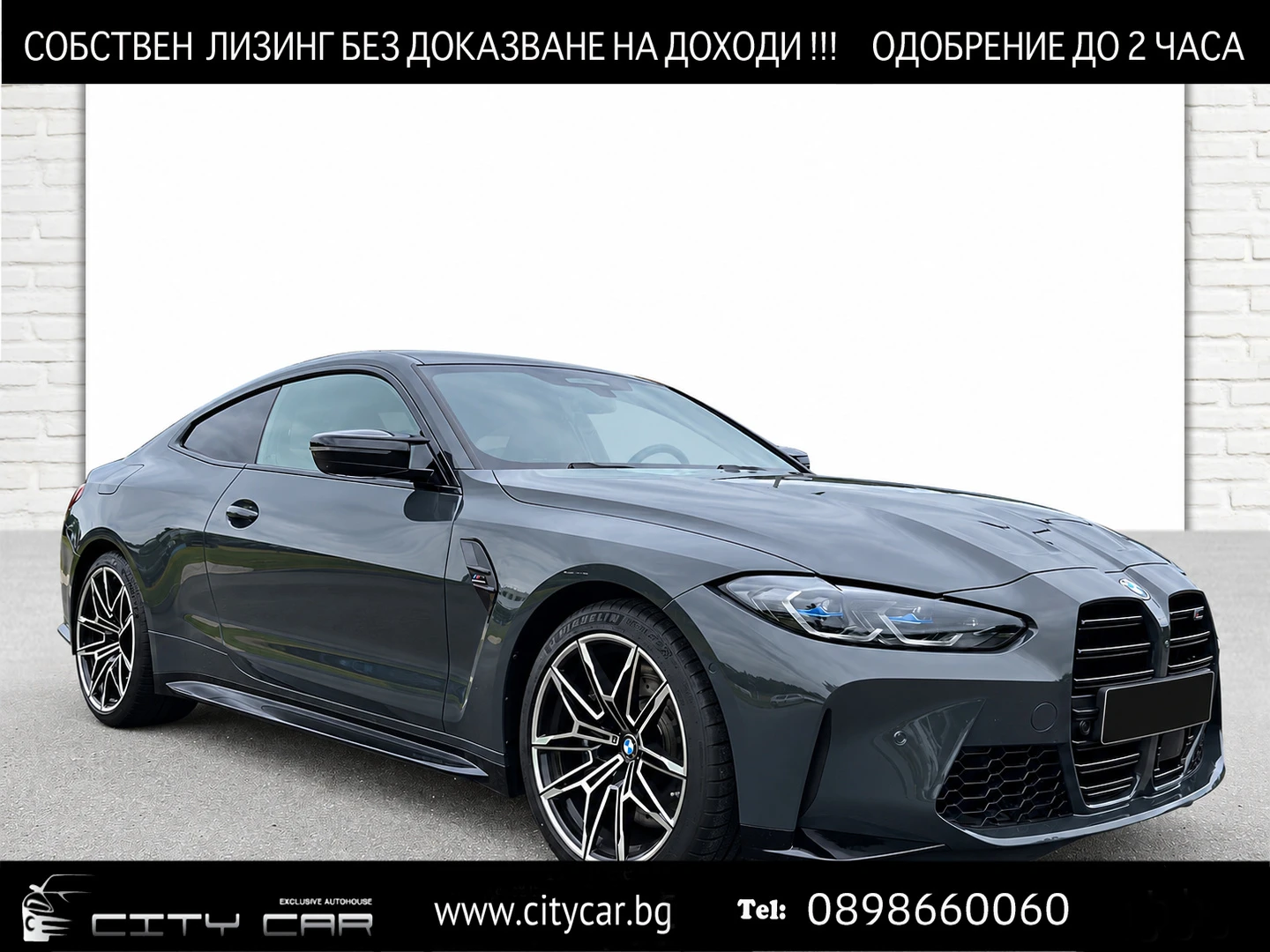 BMW M4 COMPETITION/xDrive/360/LASER/H&K/INDIVIDUAL/ | Auto.bg — изображение 1 BMW M4 COMPETITION/xDrive/360/LASER/H&K/INDIVIDUAL/ | Auto.bg — изображение 1