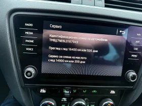 Skoda Octavia 2.0 TDI - 11900 € / 23274.38 лв. - 83374661 15 | Car24.bg Skoda Octavia 2.0 TDI - 11900 € / 23274.38 лв. - 83374661 15