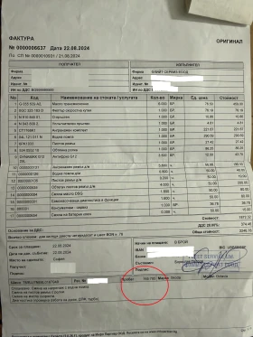 Skoda Octavia 2.0 TDI - 11900 € / 23274.38 лв. - 83374661 16 | Car24.bg Skoda Octavia 2.0 TDI - 11900 € / 23274.38 лв. - 83374661 16