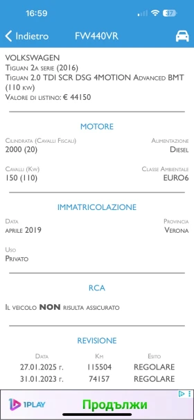 VW Tiguan 2.0TDI 4MOTION - 20400 € / 39898.93 лв. - 68592489 15 | Car24.bg VW Tiguan 2.0TDI 4MOTION - 20400 € / 39898.93 лв. - 68592489 15
