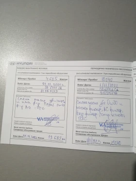 Hyundai I20 | Mobile.bg — малка снимка 16