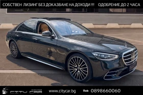 Mercedes-Benz S 400 AMG/ 4 MATIC/ LONG / BURM / HUD / PANO/ SOFT CLOSE - Car24.bg Mercedes-Benz S 400 AMG/ 4 MATIC/ LONG / BURM / HUD / PANO/ SOFT CLOSE