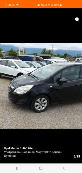 Opel Meriva - 4400 € / 8605.65 лв. - 75927535 6 | Car24.bg Opel Meriva - 4400 € / 8605.65 лв. - 75927535 6