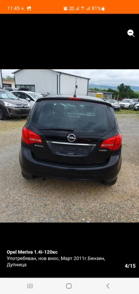Opel Meriva - 4400 € / 8605.65 лв. - 75927535 4 | Car24.bg Opel Meriva - 4400 € / 8605.65 лв. - 75927535 4