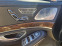 Обява за продажба на Mercedes-Benz S 550 ~63 000 лв. - изображение 6