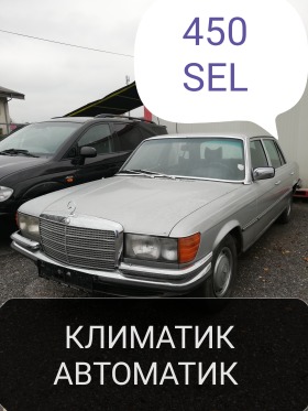 Обява за продажба на Mercedes-Benz 450 450 SEL, КЛИМАТИК АВТОМАТИК  ~8 000 лв. - изображение 1
