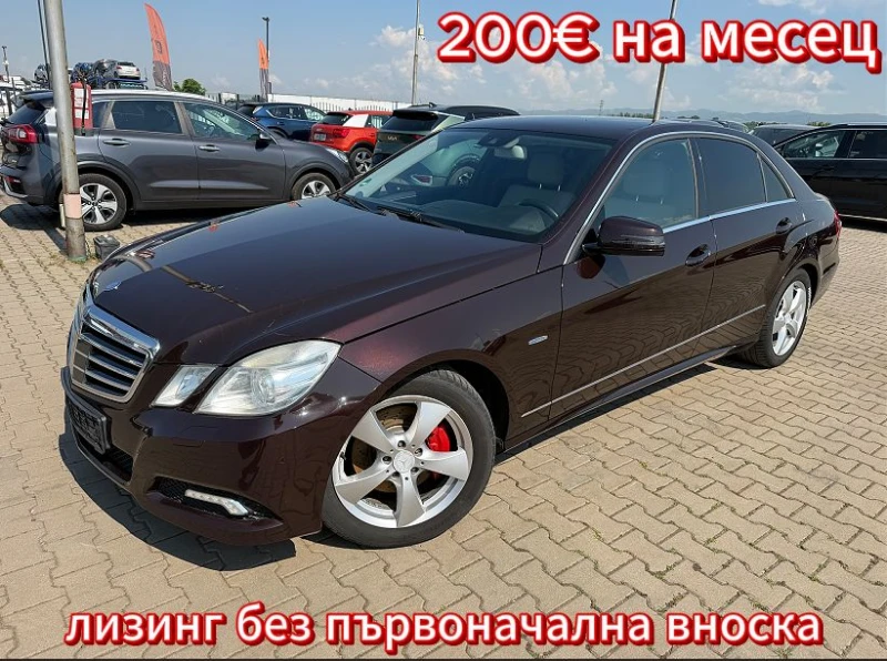 Mercedes-Benz E 350 CDI 4MATIC AVTOMAT/KOJA/NAVI/KAMERA EURO 5 - 7900 € - 72835064 1 | Car24.bg Mercedes-Benz E 350 CDI 4MATIC AVTOMAT/KOJA/NAVI/KAMERA EURO 5 - 7900 € - 72835064 1