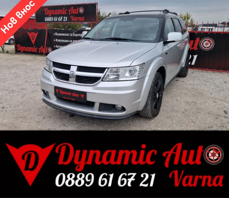 Dodge Journey 2.0 ТДИ 140кс 8-клапана / Бартер / Лизинг - 7999 лв. / 4089.82 € - 72098886 1 | Car24.bg Dodge Journey 2.0 ТДИ 140кс 8-клапана / Бартер / Лизинг - 7999 лв. / 4089.82 € - 72098886 1