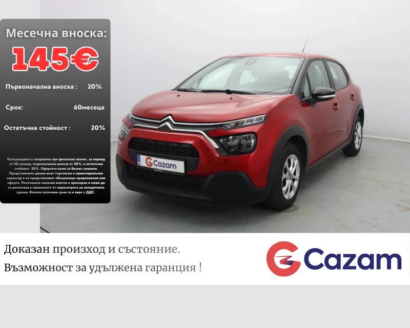 Citroen C3 - 10990 € / 21494.57 лв. - 86697009 1 | Car24.bg Citroen C3 - 10990 € / 21494.57 лв. - 86697009 1
