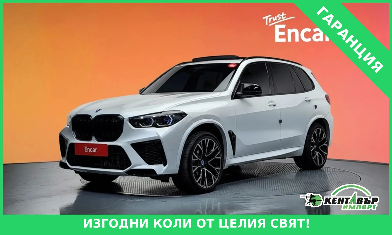 BMW X5M COMPETION* UNIKAT* FULL EKSTRI* TOP* TOP* TOP | Auto.bg — изображение 1 BMW X5M COMPETION* UNIKAT* FULL EKSTRI* TOP* TOP* TOP | Auto.bg — изображение 1